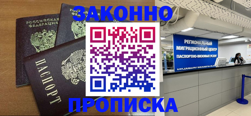 временная регистрация гарантия в Кашине