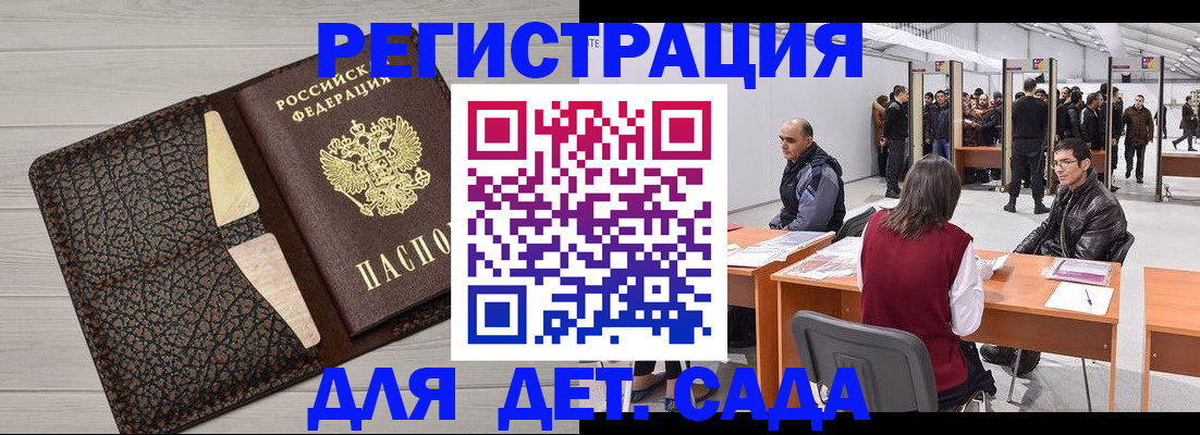 временная регистрация для всех в Кашине