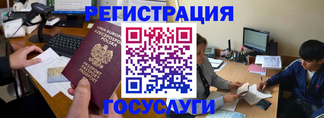 временная регистрация купить в Кашине