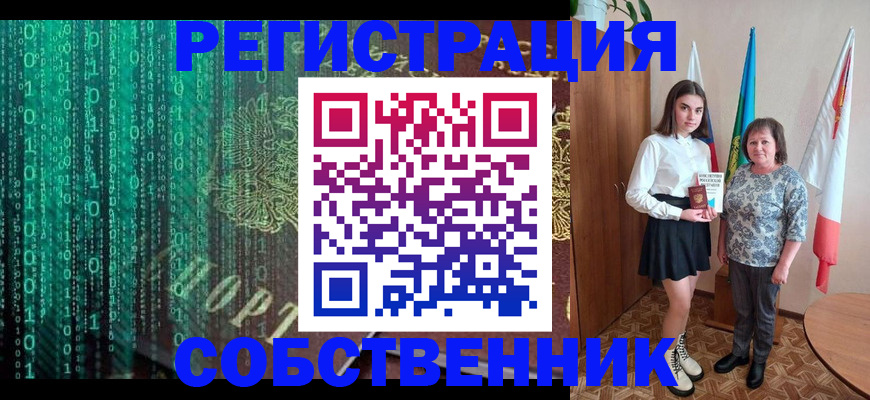 прописка в квартире в Кашине