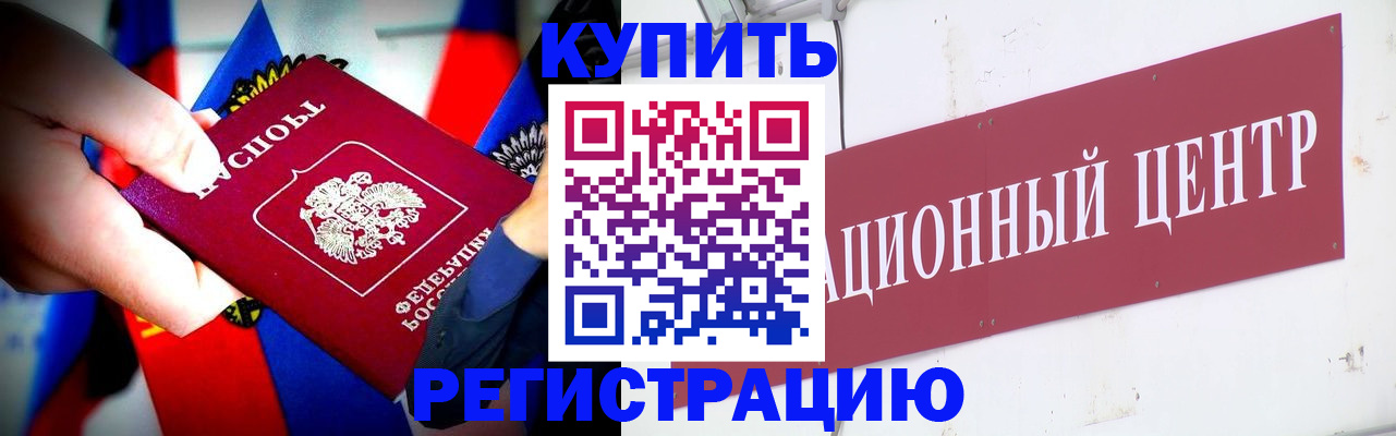 прописка в Кашине