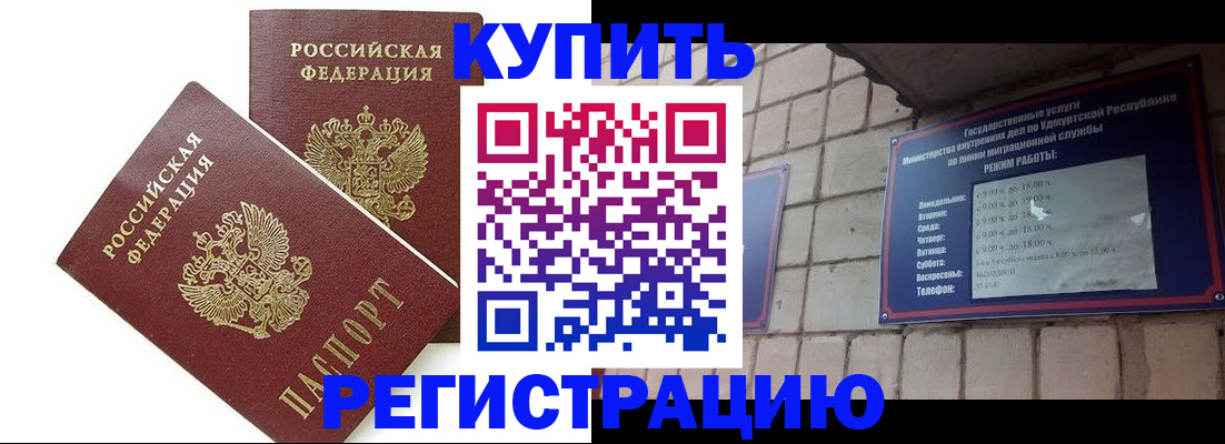 временная регистрация надежно в Кашине