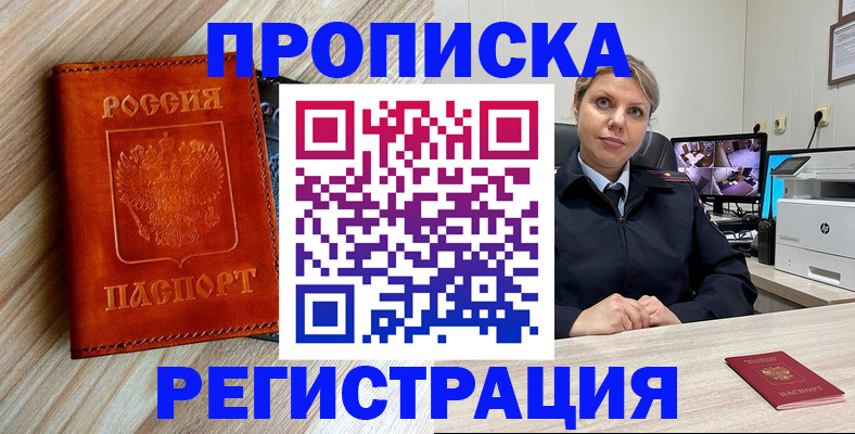 прописка для школы в Кашине