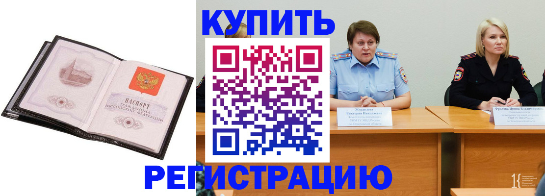 прописка для работы в Кашине