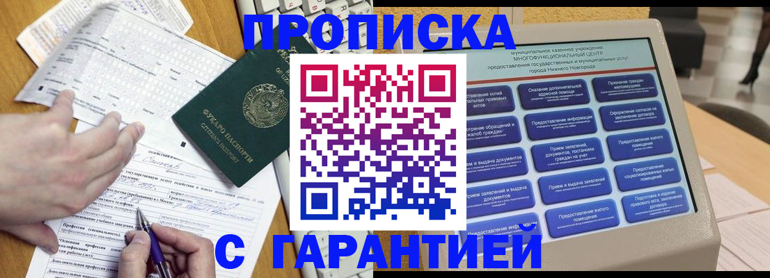 временная регистрация госуслуги в Кашине