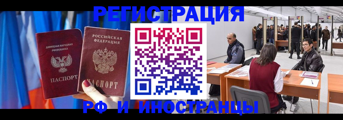 прописка иностранных граждан в Кашине