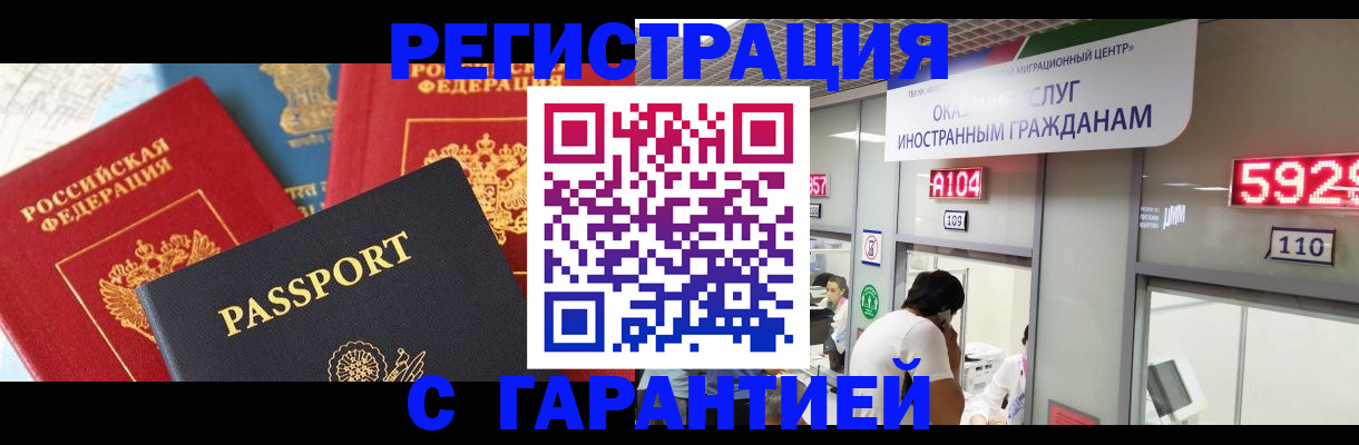 временная регистрация поиск в Кашине